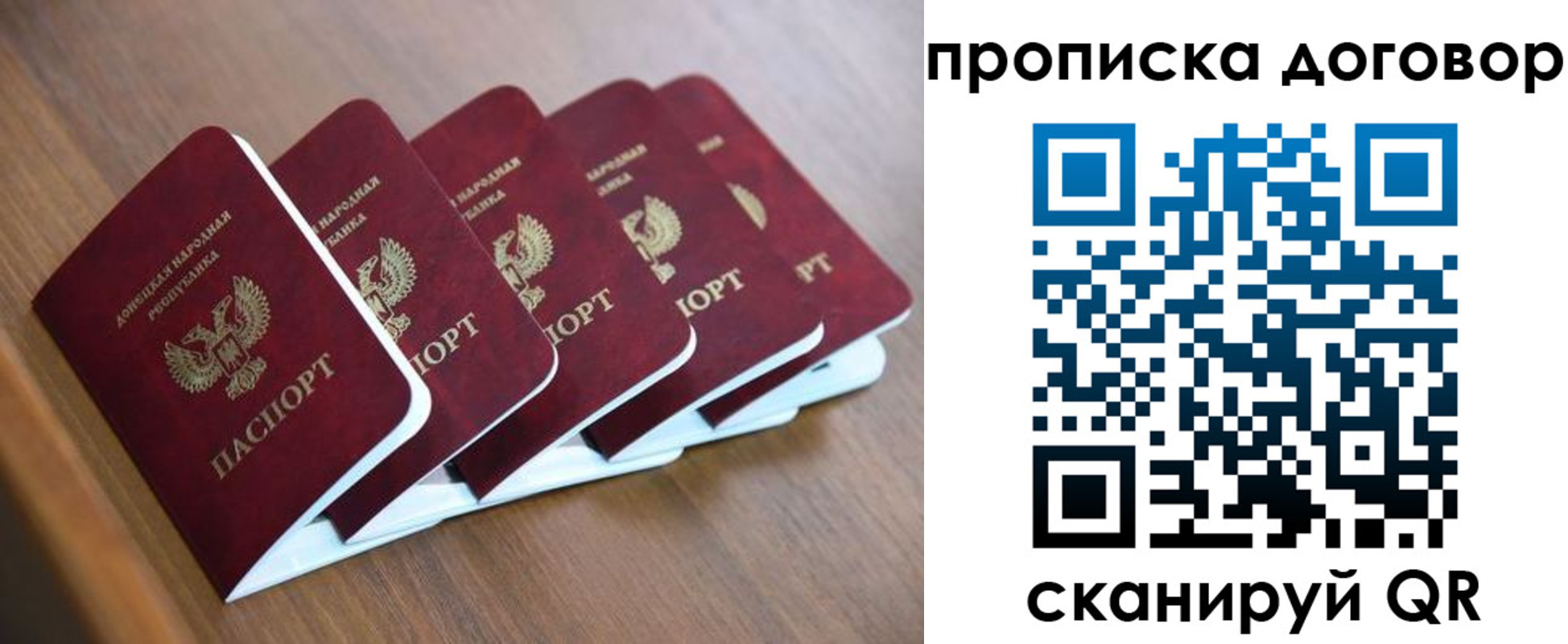 временная регистрация гарантия в Покрове