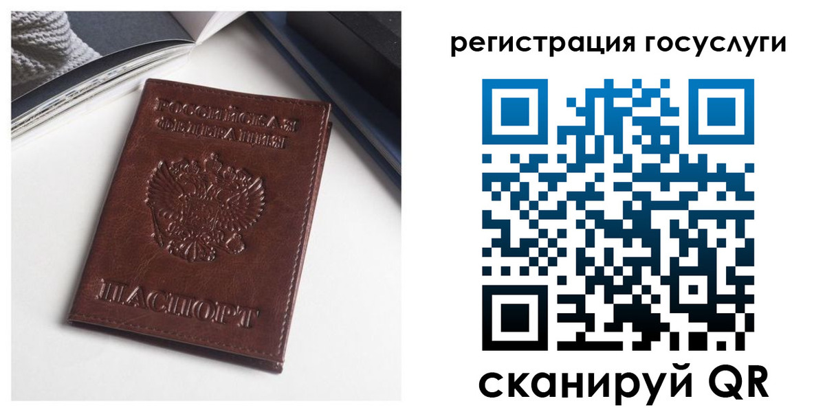 временная регистрация для всех в Покрове
